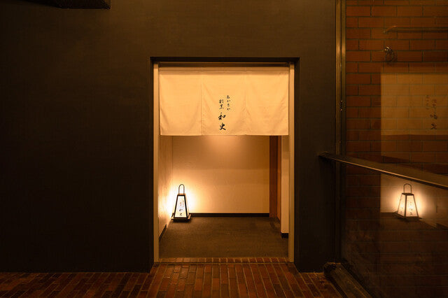 あかさか割烹和史 対象コース10%優待のご案内